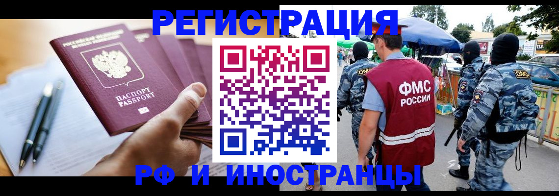 временная регистрация поиск в Краснозаводске